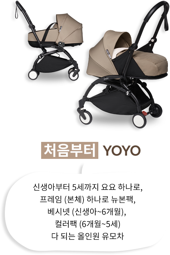 언제어디서나 YOYO