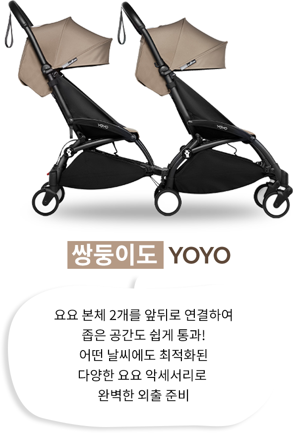 언제어디서나 YOYO